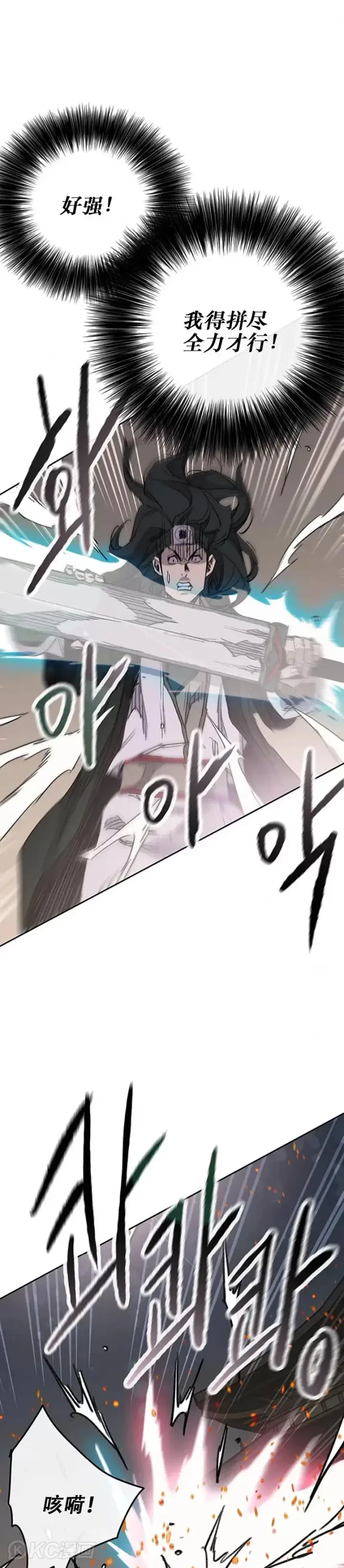 漫画《不败剑仙》第166话 彭天浩之死第27张图
