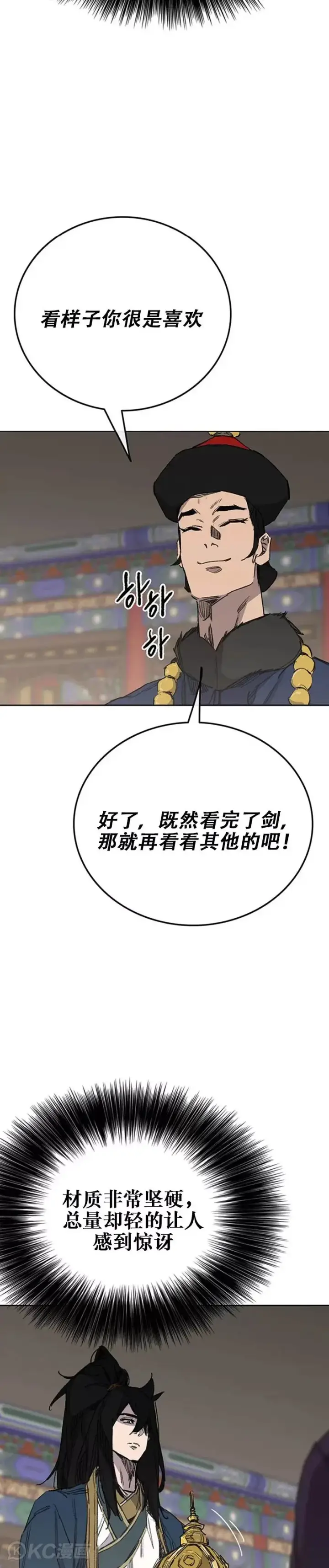 漫画《不败剑仙》第166话 彭天浩之死第3张图
