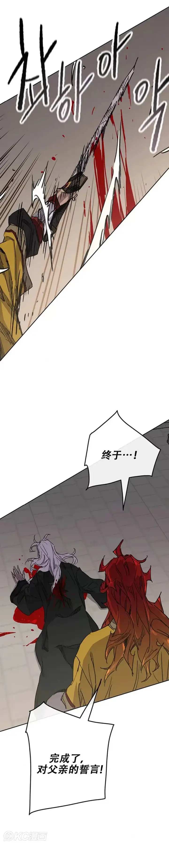 漫画《不败剑仙》第166话 彭天浩之死第36张图