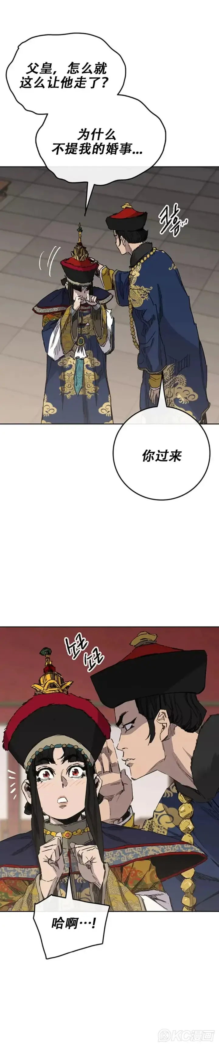 漫画《不败剑仙》第166话 彭天浩之死第9张图