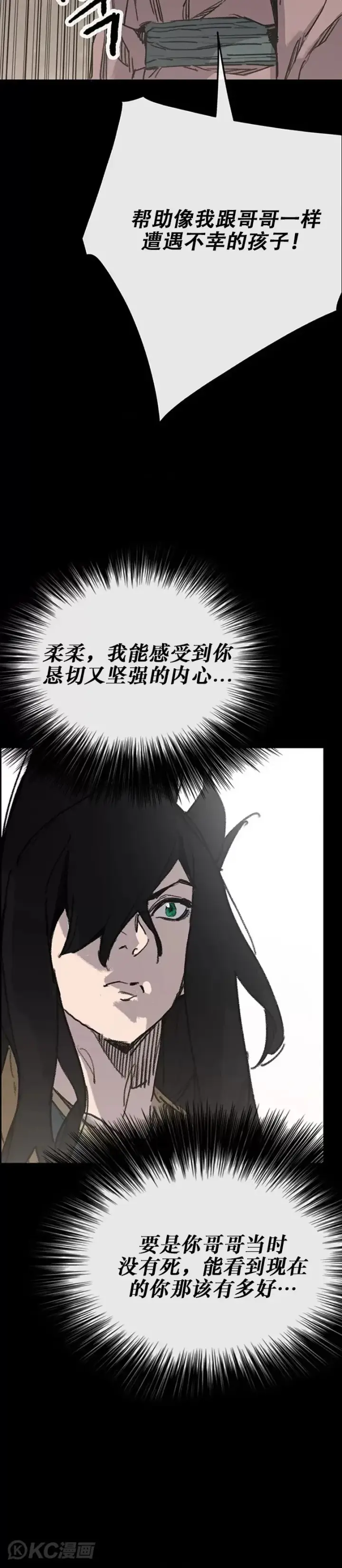 漫画《不败剑仙》第169话 武后的愤怒第23张图