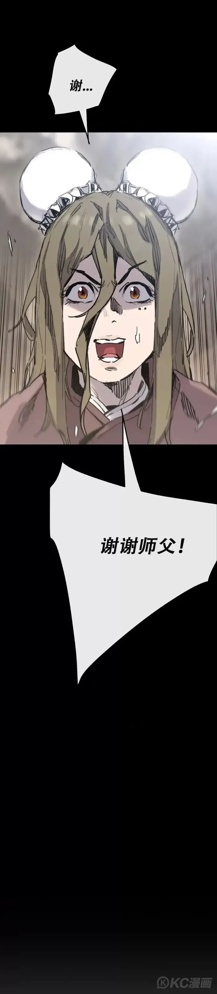 漫画《不败剑仙》第169话 武后的愤怒第25张图