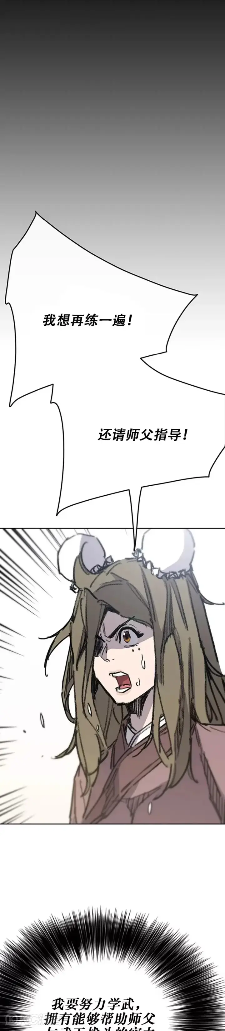 漫画《不败剑仙》第169话 武后的愤怒第26张图