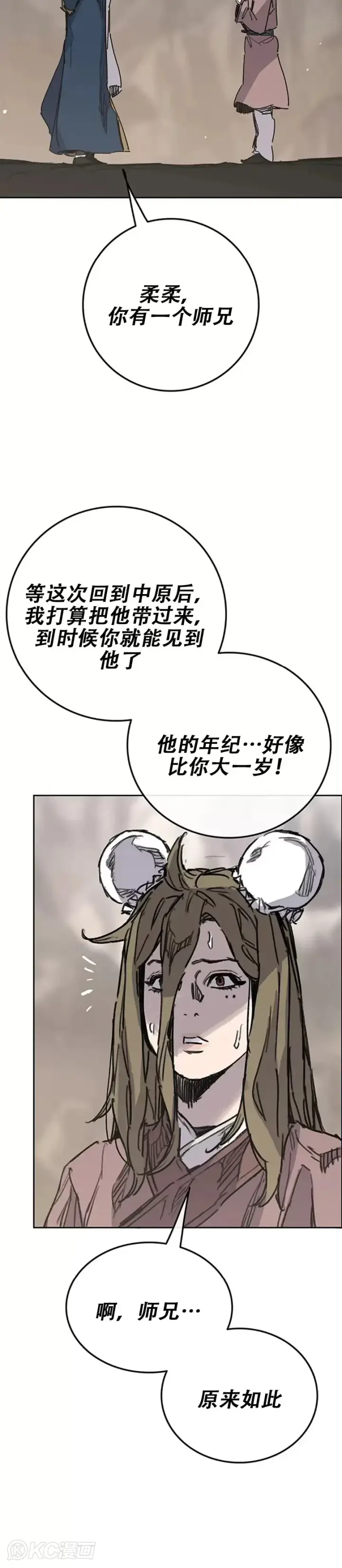 漫画《不败剑仙》第169话 武后的愤怒第28张图