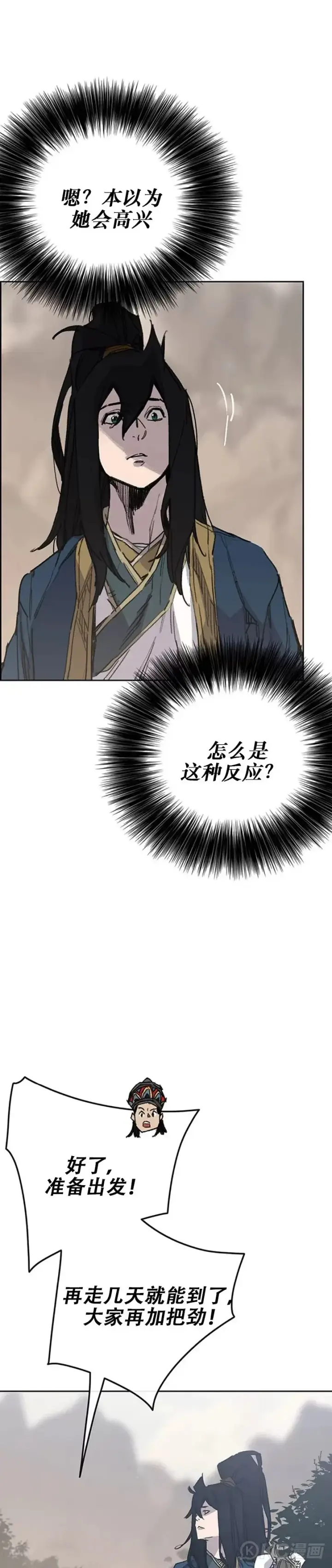 漫画《不败剑仙》第169话 武后的愤怒第29张图