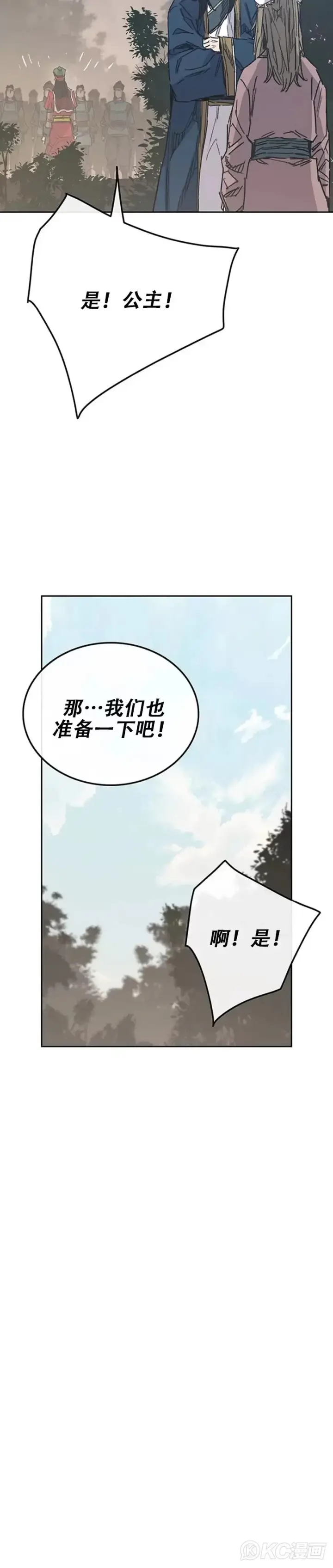 漫画《不败剑仙》第169话 武后的愤怒第30张图