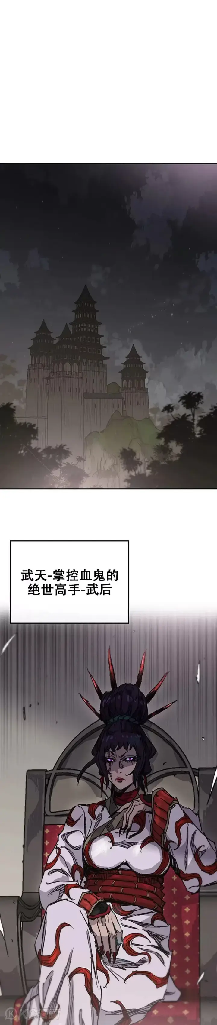 漫画《不败剑仙》第169话 武后的愤怒第31张图