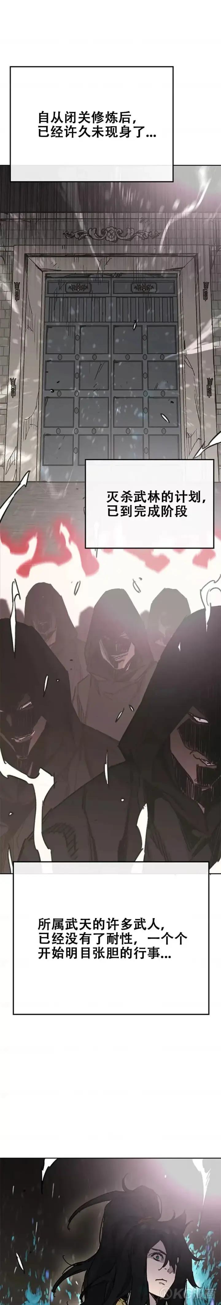 漫画《不败剑仙》第169话 武后的愤怒第33张图