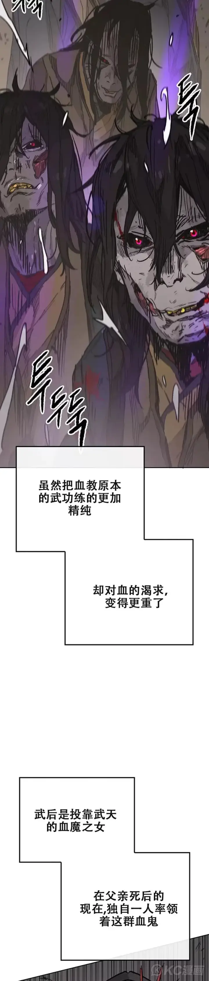 漫画《不败剑仙》第170话 新任杀天莲主第2张图