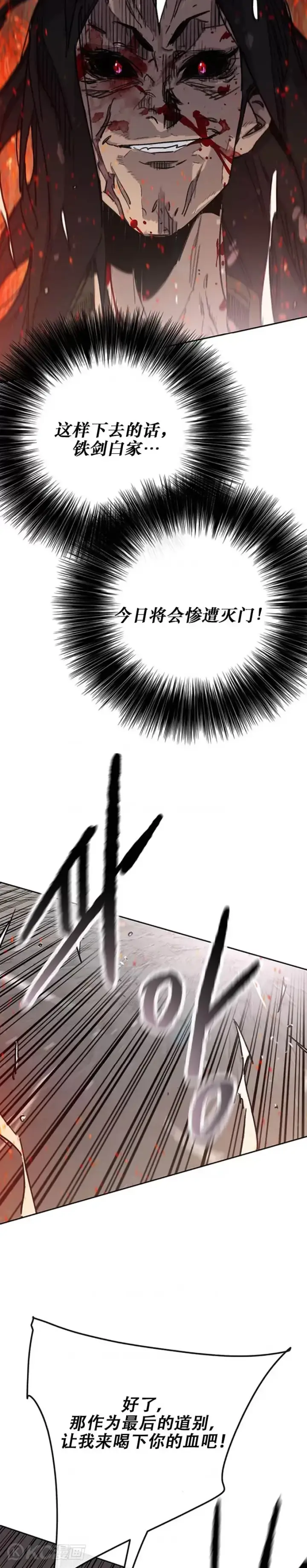 漫画《不败剑仙》第172话 惨遭灭门第2张图