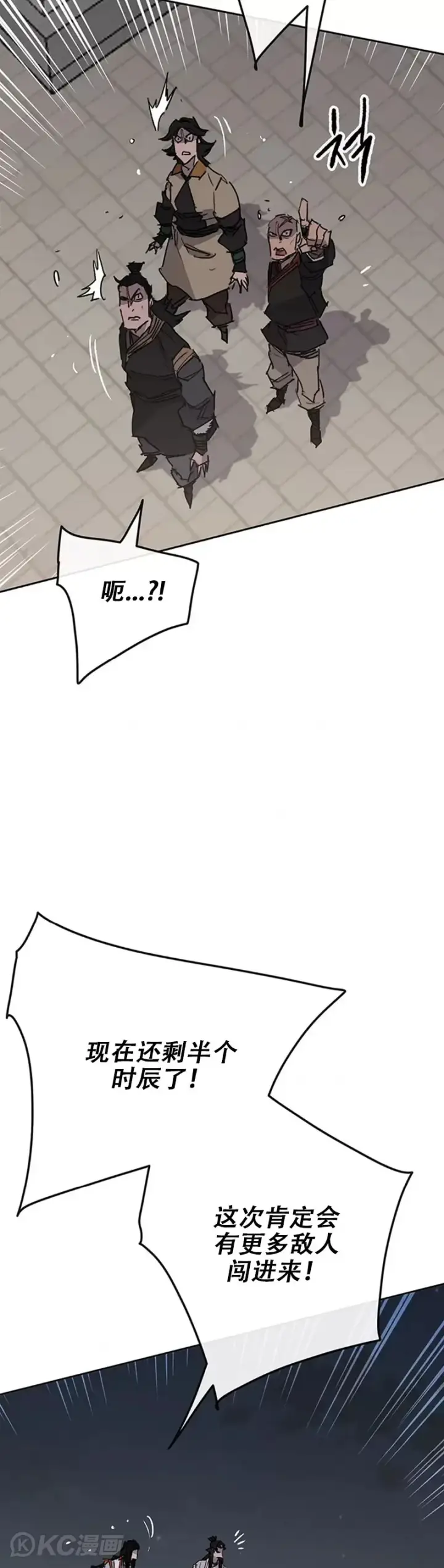 漫画《不败剑仙》第172话 惨遭灭门第26张图