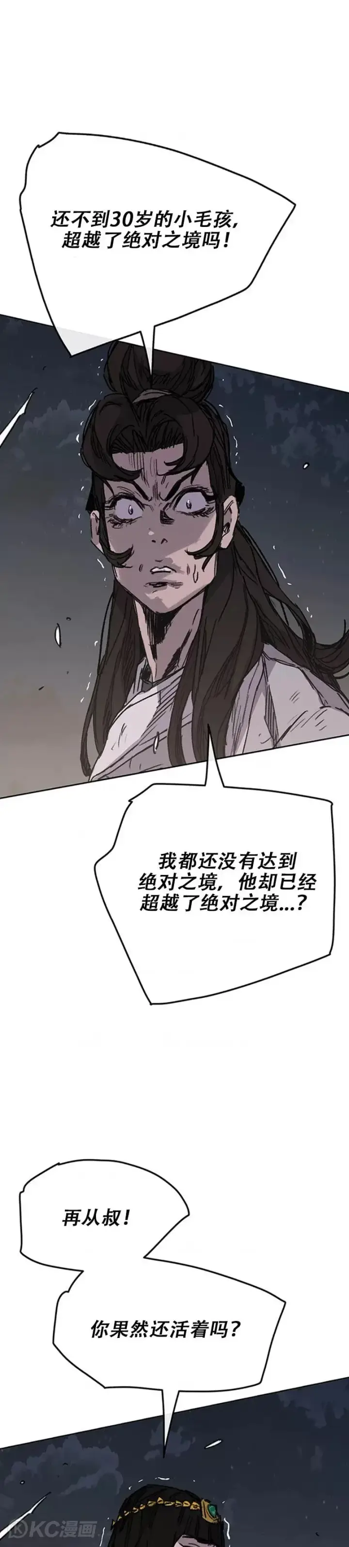 漫画《不败剑仙》第172话 惨遭灭门第33张图