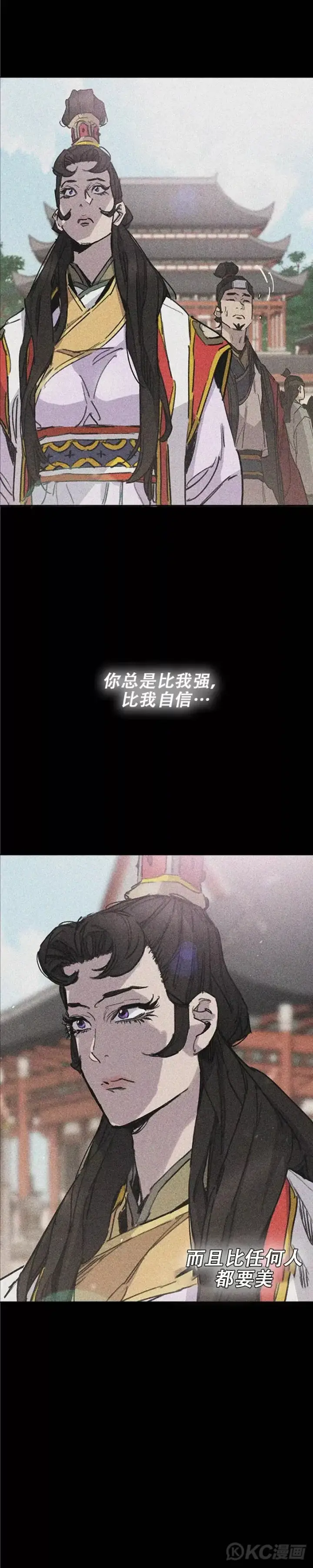 漫画《不败剑仙》第172话 惨遭灭门第5张图