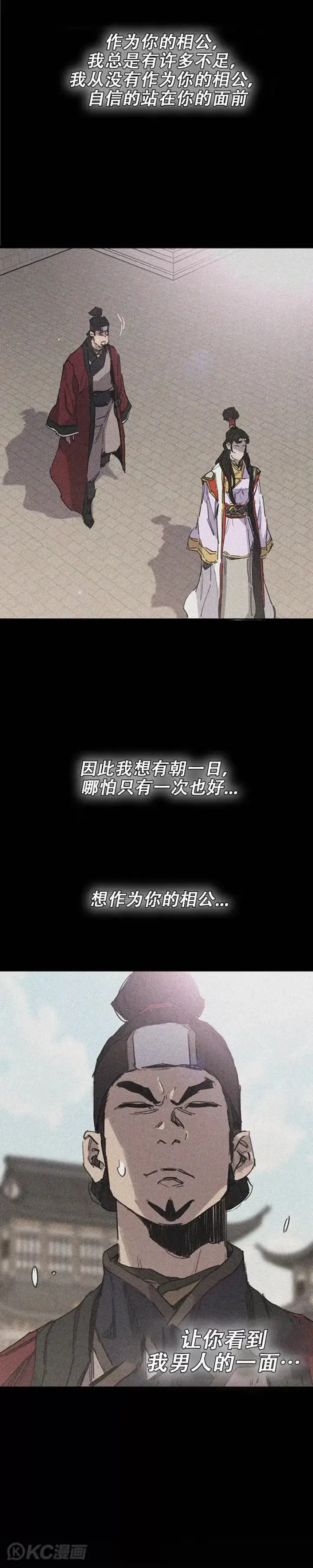 漫画《不败剑仙》第172话 惨遭灭门第6张图