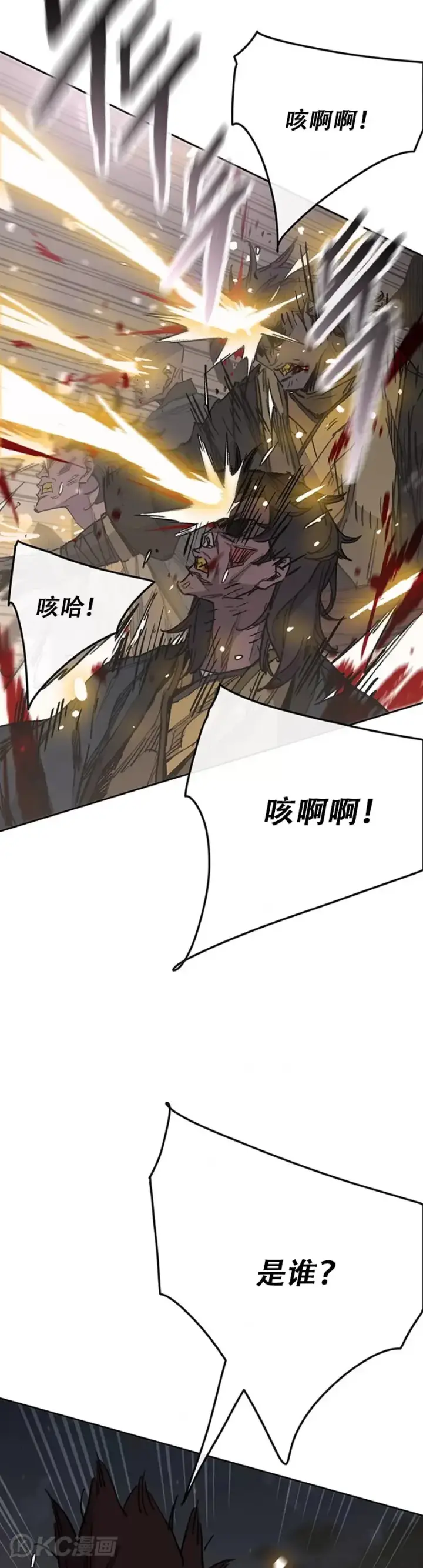 漫画《不败剑仙》第173话 宇文对战武后第11张图