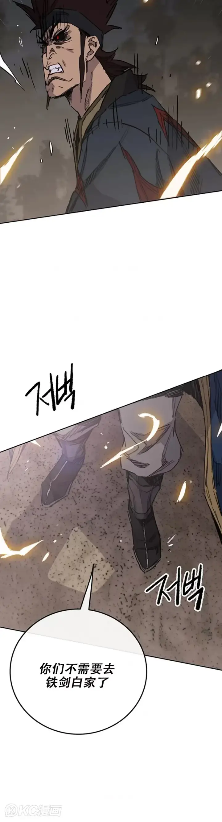 漫画《不败剑仙》第173话 宇文对战武后第12张图