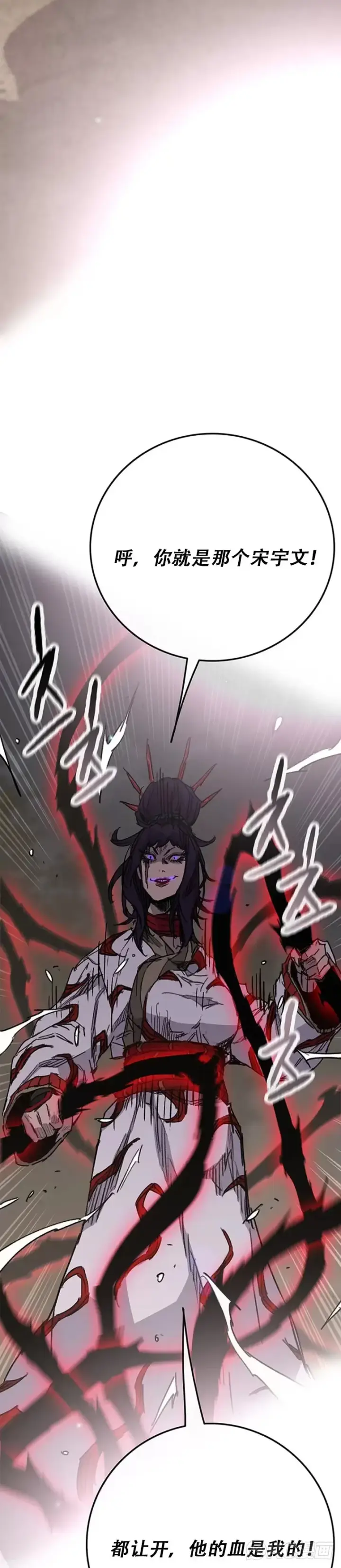 漫画《不败剑仙》第173话 宇文对战武后第14张图