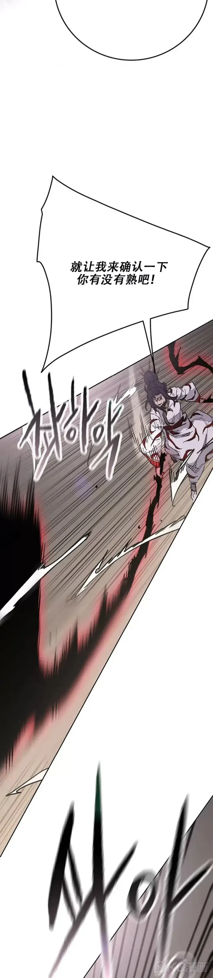 漫画《不败剑仙》第173话 宇文对战武后第15张图