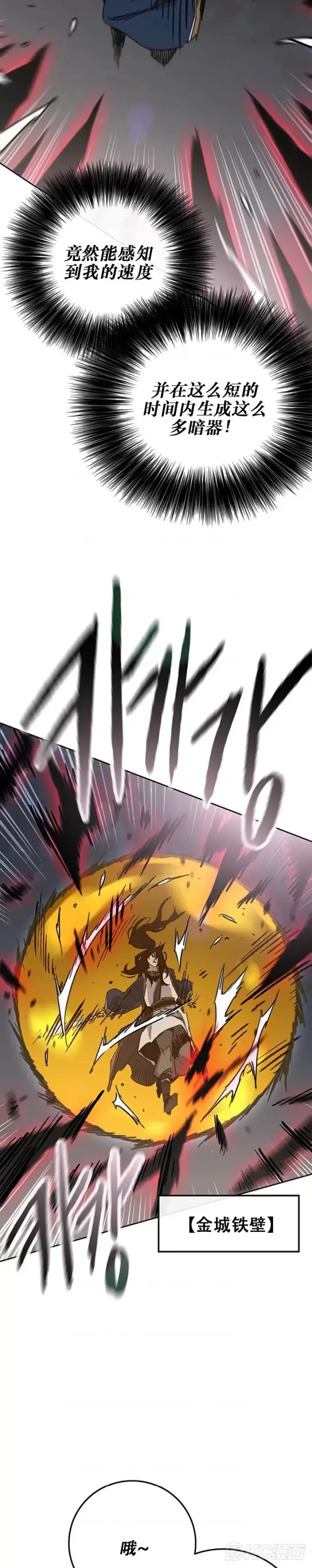 漫画《不败剑仙》第173话 宇文对战武后第18张图