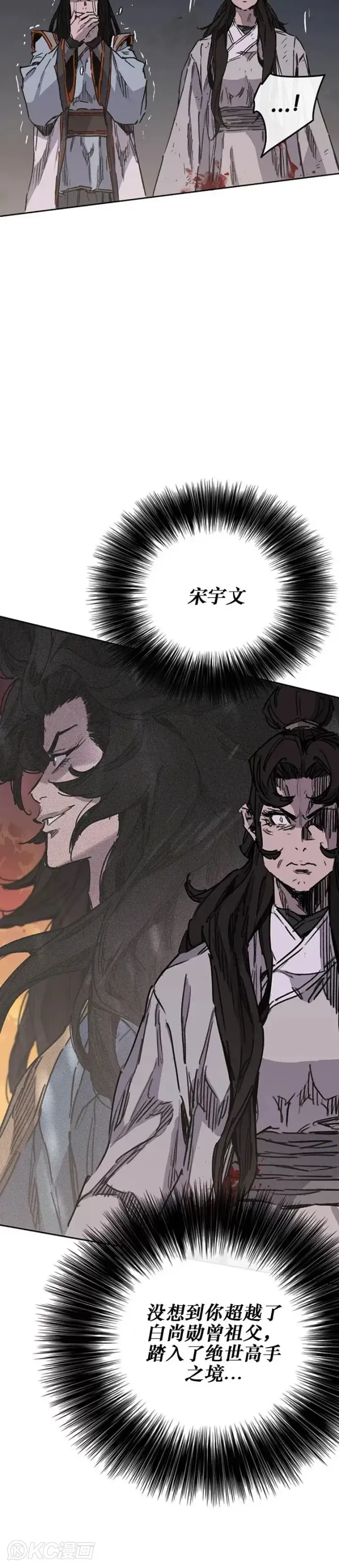 漫画《不败剑仙》第173话 宇文对战武后第2张图