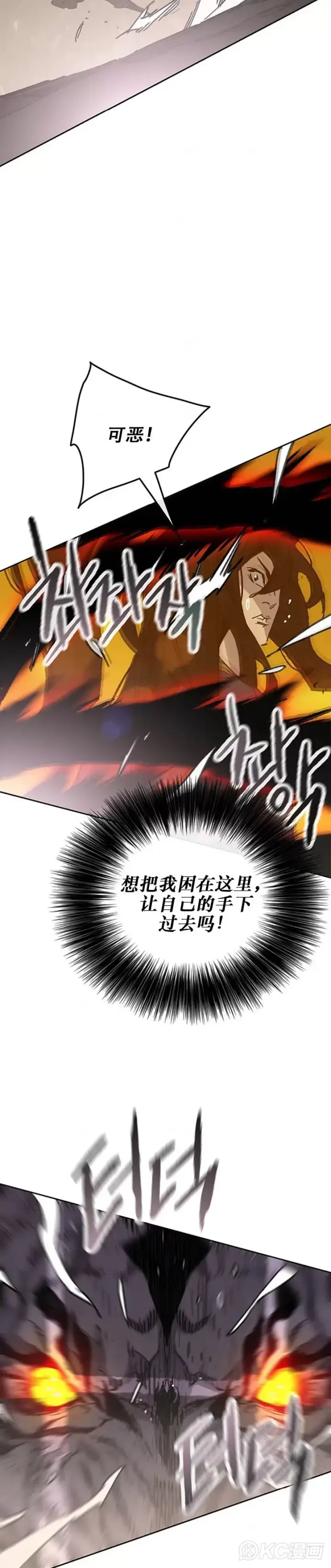 漫画《不败剑仙》第173话 宇文对战武后第22张图