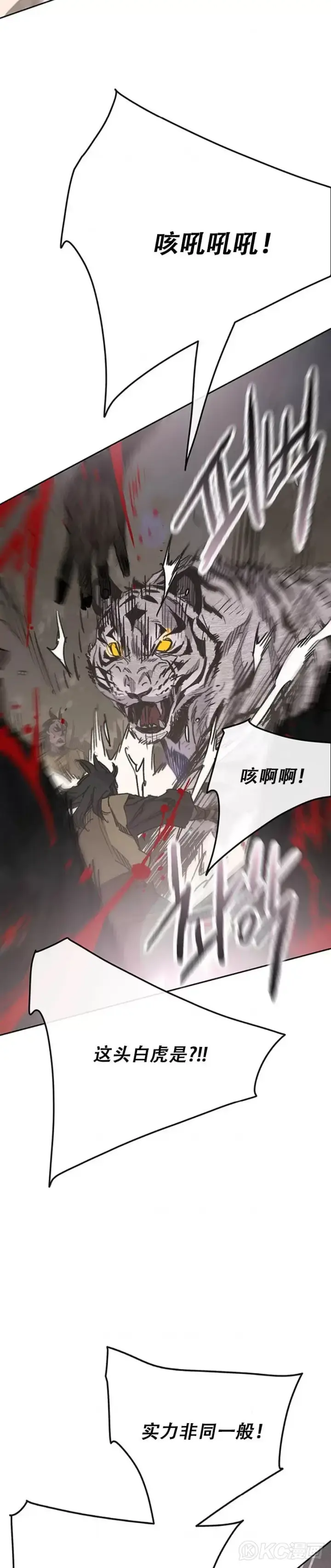 漫画《不败剑仙》第173话 宇文对战武后第23张图