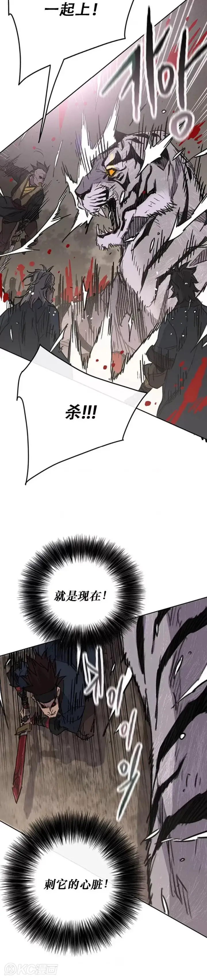 漫画《不败剑仙》第173话 宇文对战武后第24张图