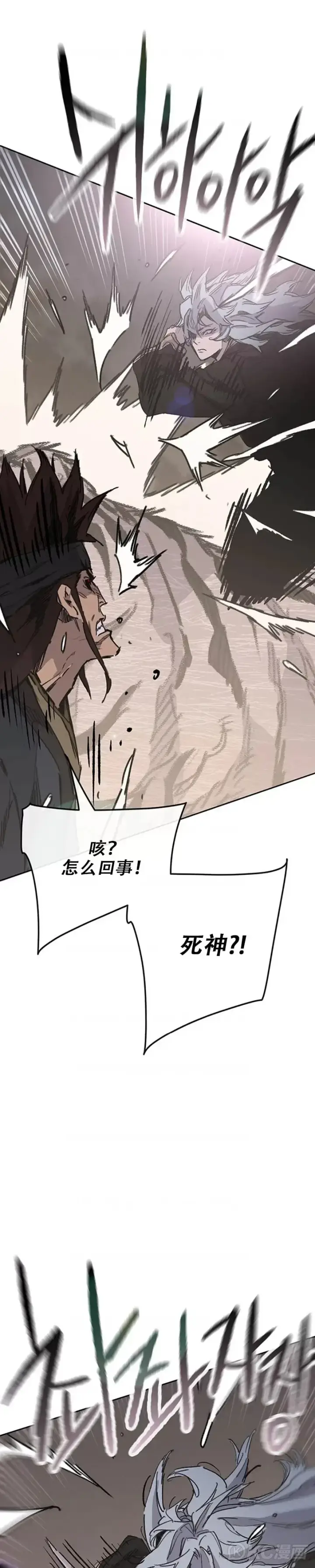 漫画《不败剑仙》第173话 宇文对战武后第25张图