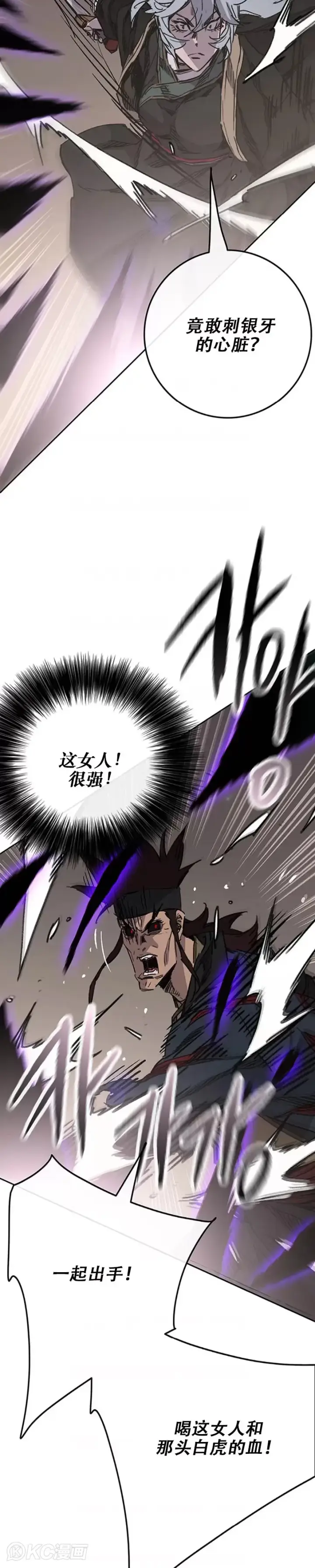 漫画《不败剑仙》第173话 宇文对战武后第26张图