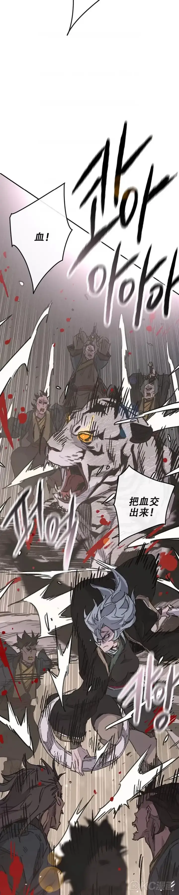漫画《不败剑仙》第173话 宇文对战武后第27张图
