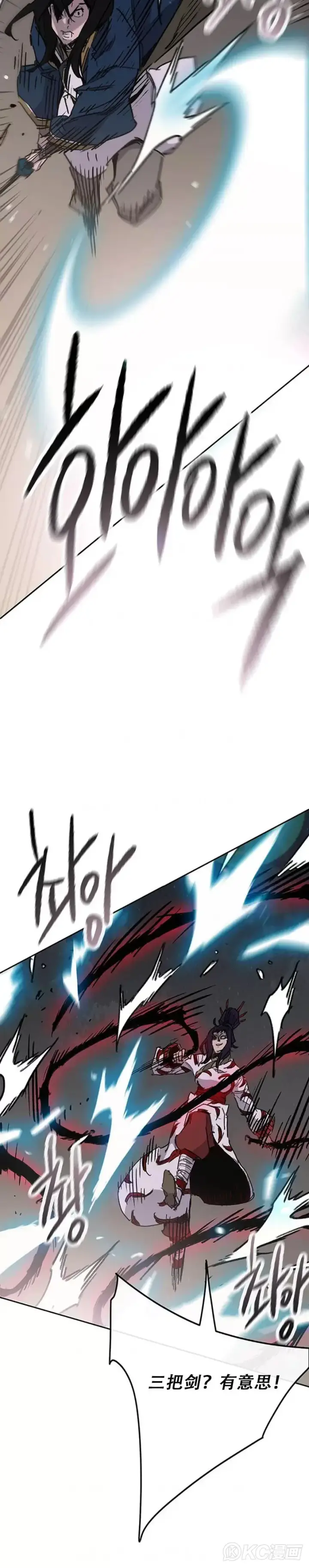 漫画《不败剑仙》第173话 宇文对战武后第32张图