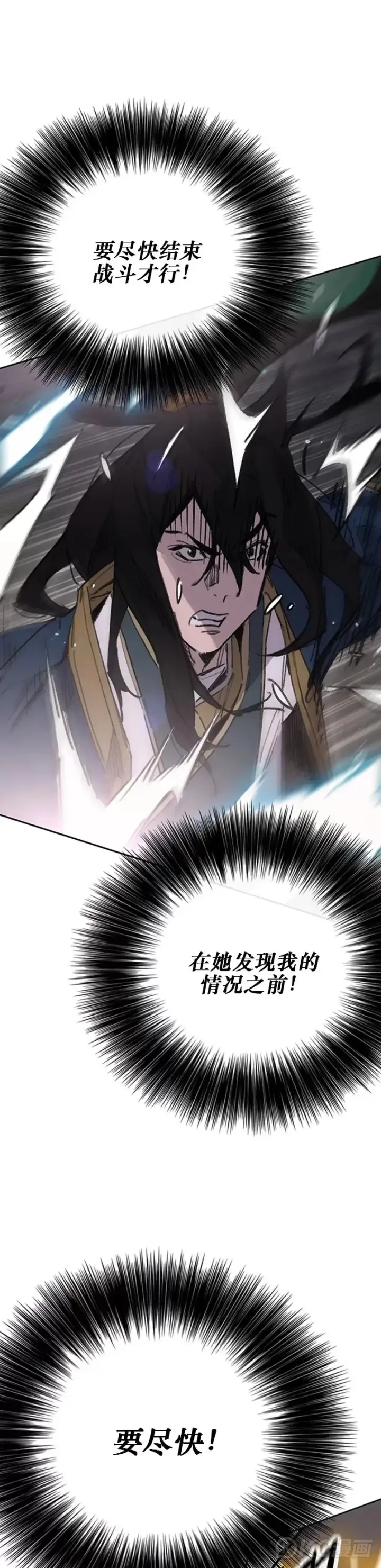 漫画《不败剑仙》第173话 宇文对战武后第37张图