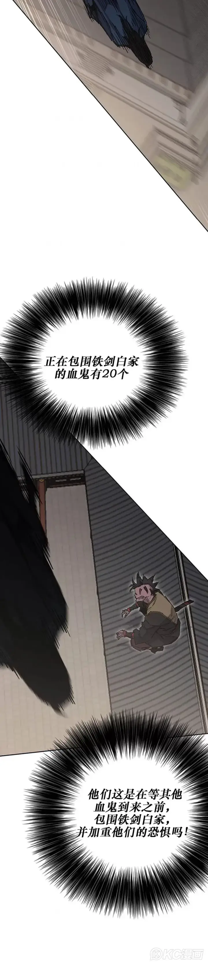 漫画《不败剑仙》第173话 宇文对战武后第4张图