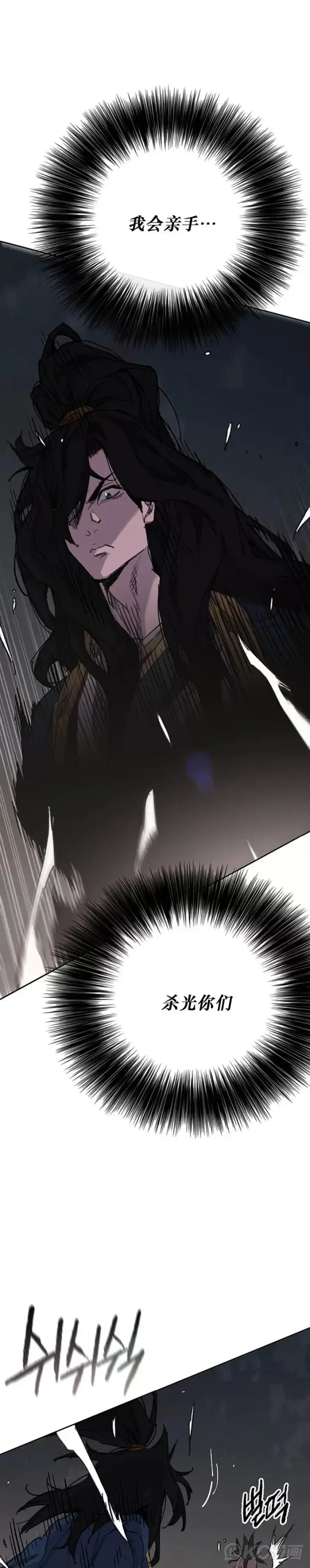 漫画《不败剑仙》第173话 宇文对战武后第5张图