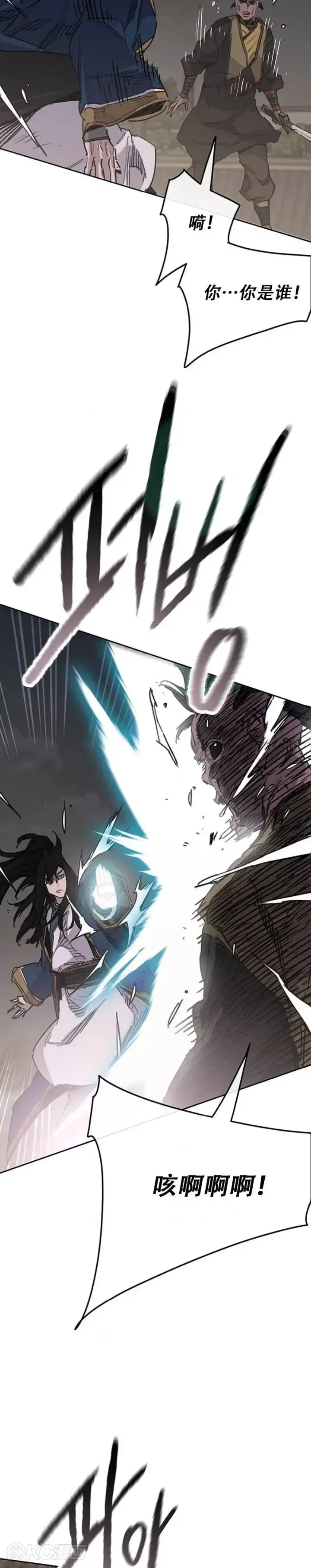漫画《不败剑仙》第173话 宇文对战武后第6张图