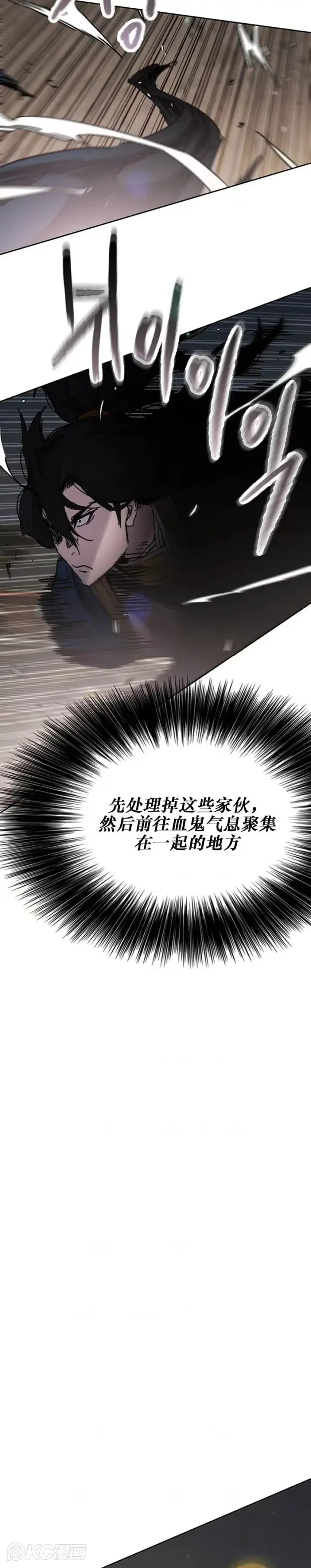 漫画《不败剑仙》第173话 宇文对战武后第7张图