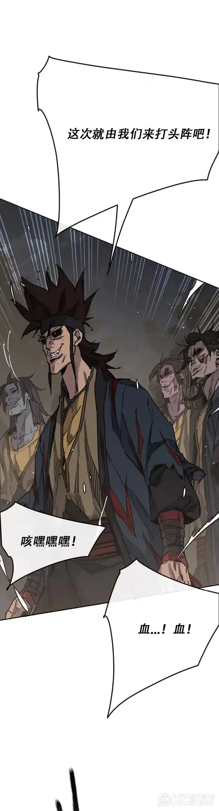 漫画《不败剑仙》第173话 宇文对战武后第9张图