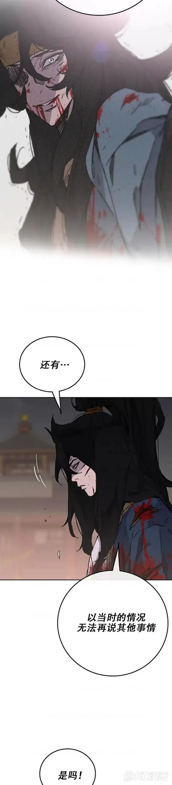 漫画《不败剑仙》第177话 武林公敌第14张图