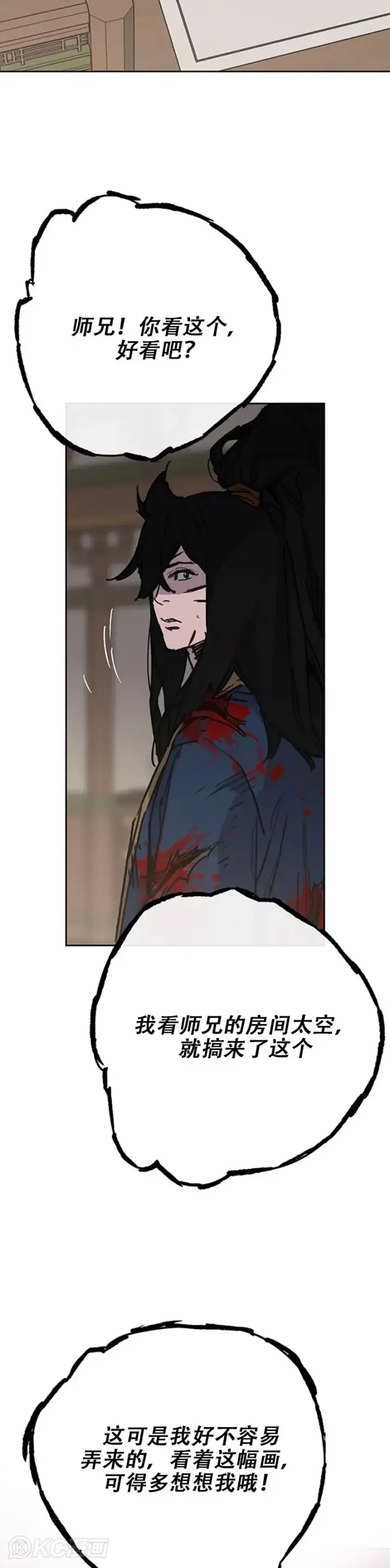 漫画《不败剑仙》第177话 武林公敌第26张图