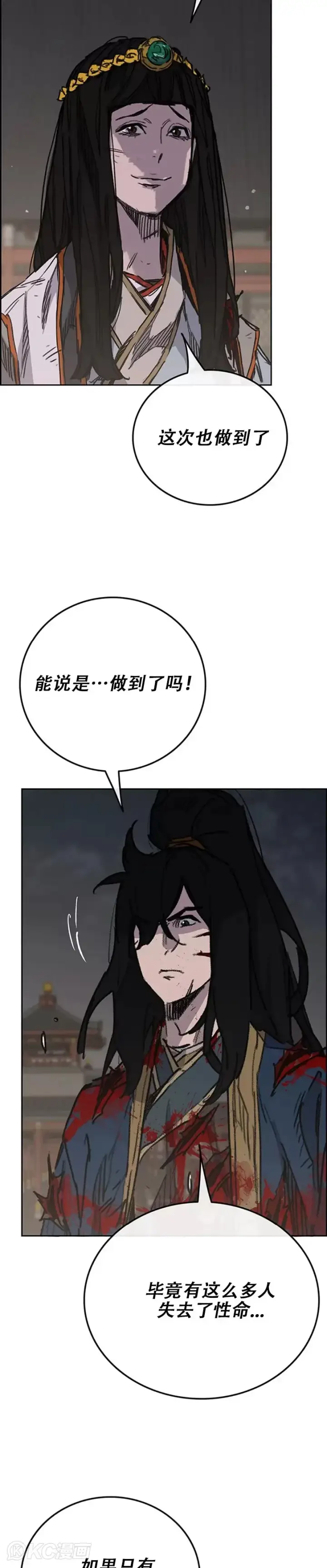 漫画《不败剑仙》第177话 武林公敌第6张图