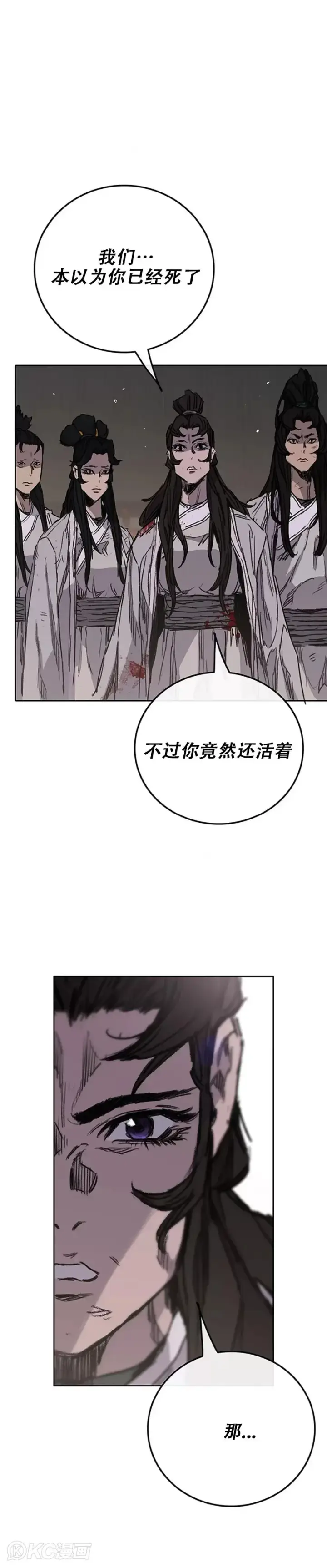漫画《不败剑仙》第177话 武林公敌第8张图