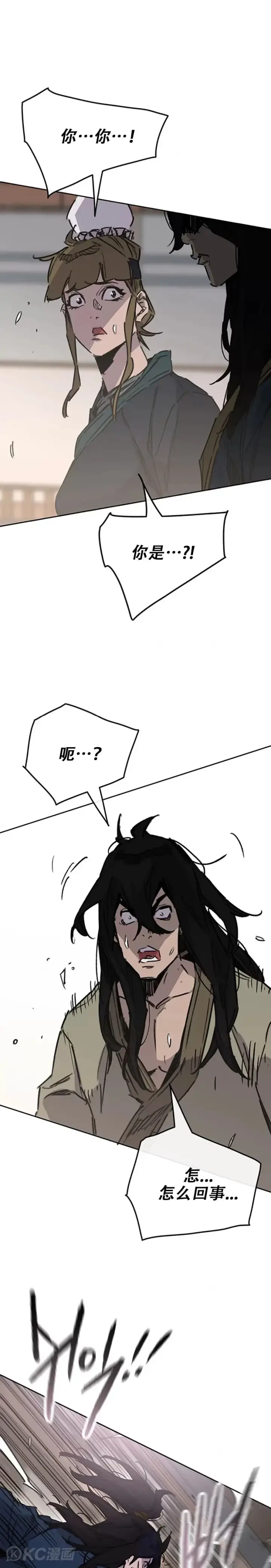 漫画《不败剑仙》第179话 打醒宋宇江第16张图