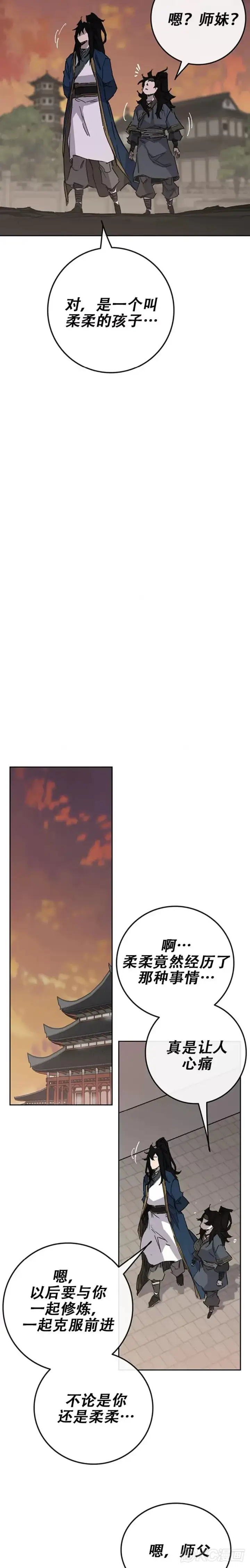 漫画《不败剑仙》第179话 打醒宋宇江第2张图