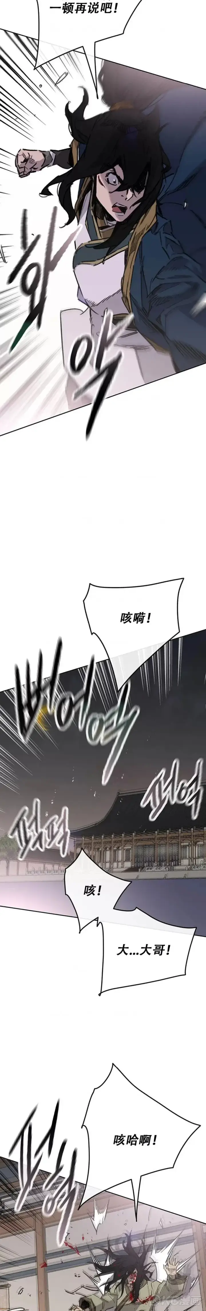 漫画《不败剑仙》第179话 打醒宋宇江第20张图