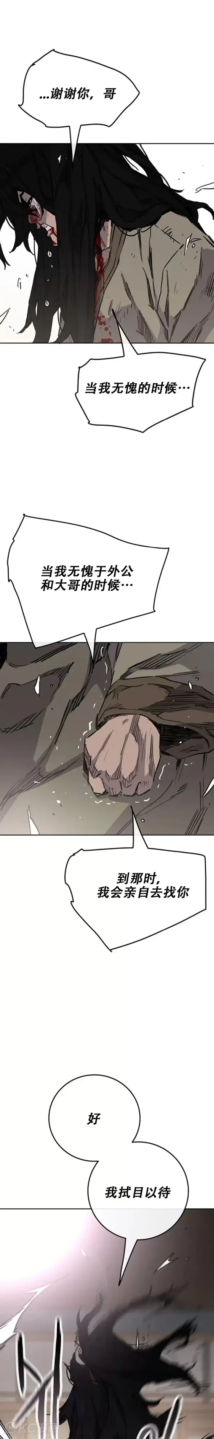 漫画《不败剑仙》第179话 打醒宋宇江第25张图