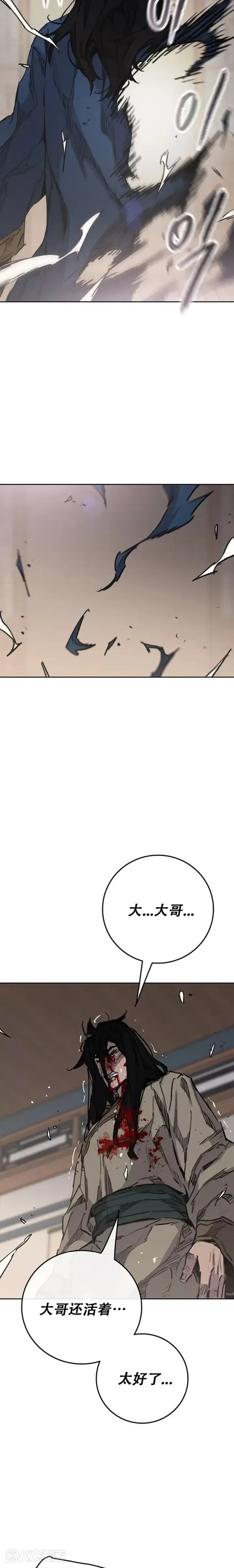 漫画《不败剑仙》第179话 打醒宋宇江第26张图