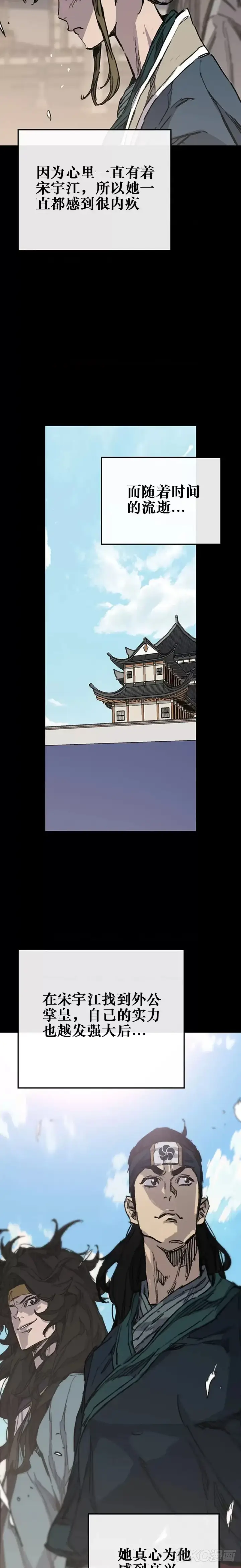 漫画《不败剑仙》第179话 打醒宋宇江第8张图