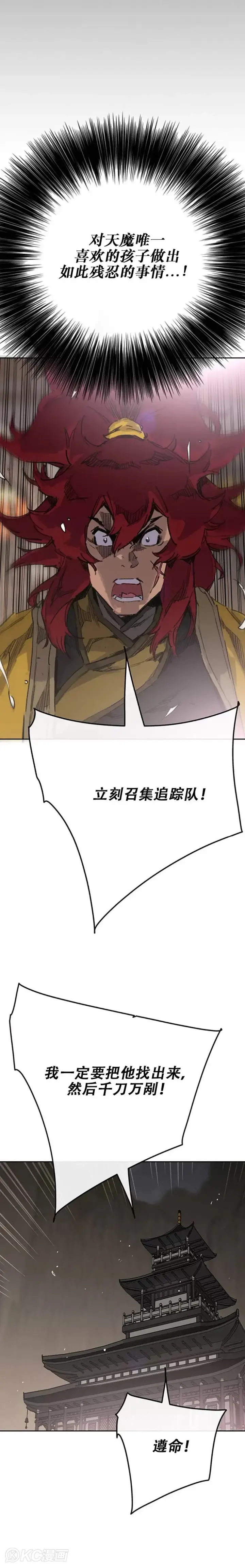 漫画《不败剑仙》第180话 急血超魔判教第11张图