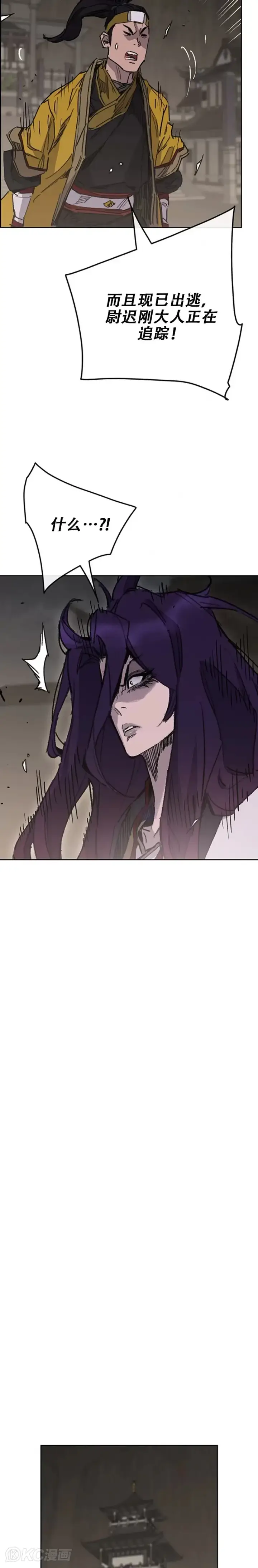 漫画《不败剑仙》第180话 急血超魔判教第14张图