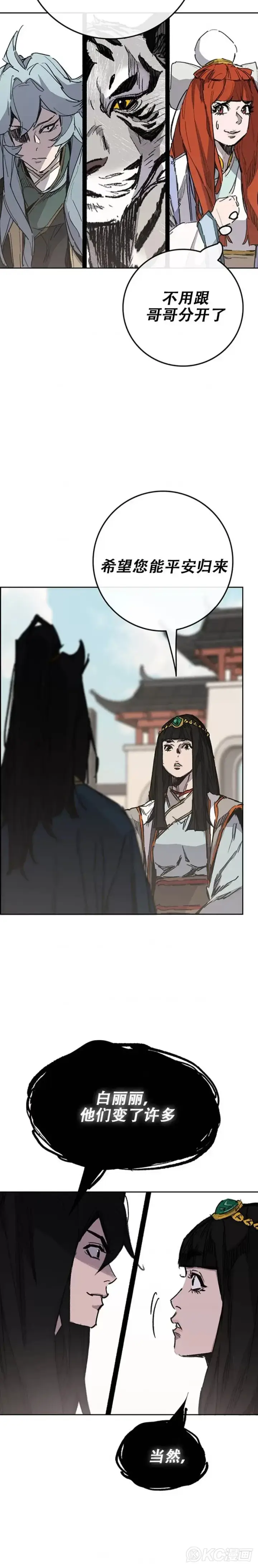 漫画《不败剑仙》第180话 急血超魔判教第21张图